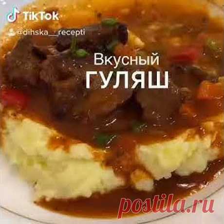 Привет мои золотые 😘🌹Давайте приготовим вкусный,ароматный густой «ГУЛЯШ»😍Вы должны обязательно его приготовить 😇🥨Ингредиенты:🥩Мясо-250 гр🥩Сливочное ма...
