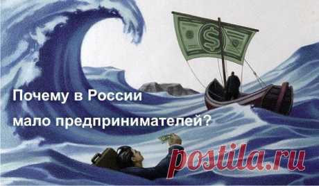 ОТВЕТЫ НА 10 ПОПУЛЯРНЫХ МИФОВ О ПРЕДПРИНИМАТЕЛЬСТВЕ В РОССИИ! / Восприятие бизнеса