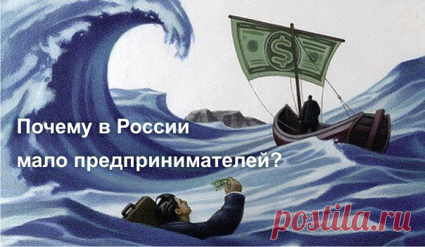 ОТВЕТЫ НА 10 ПОПУЛЯРНЫХ МИФОВ О ПРЕДПРИНИМАТЕЛЬСТВЕ В РОССИИ! / Восприятие бизнеса