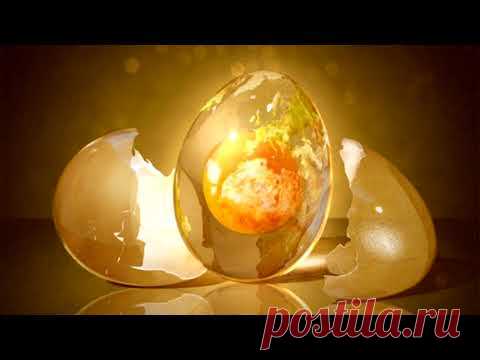 ПРАКТИКА!!! НЕ ПРОПУСТИ! ЗОЛОТОЕ ЯЙЦО 2018 ПРОСТО и КРУТО!!!