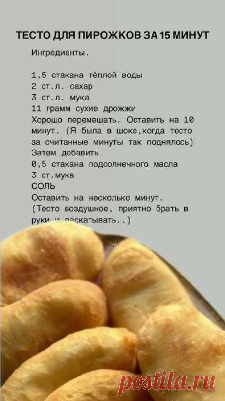 тесто