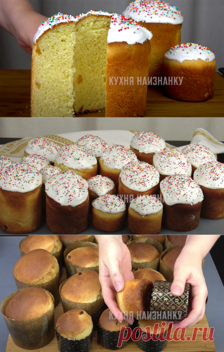Куличи по рецепту из старого монастыря: так пекла моя бабушка, мама всегда печет и я теперь пеку только так (вкуснее не ела) | Кухня наизнанку | Яндекс Дзен