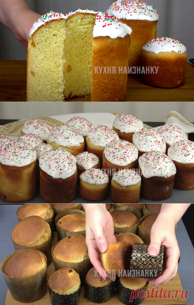 Куличи по рецепту из старого монастыря: так пекла моя бабушка, мама всегда печет и я теперь пеку только так (вкуснее не ела) | Кухня наизнанку | Яндекс Дзен