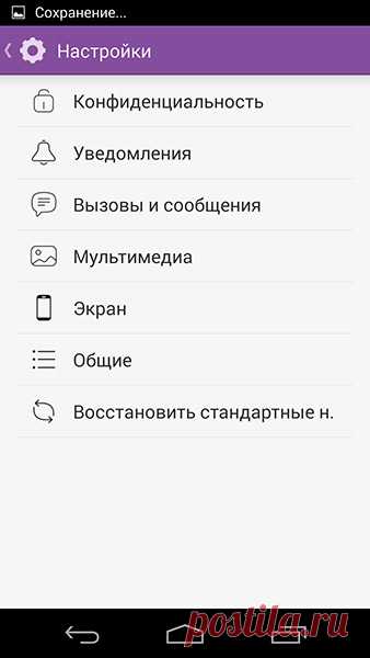 Viber для Android | Скачать Вайбер для Андроид телефона бесплатно