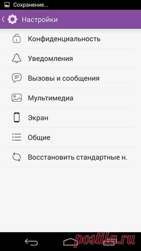 Viber для Android | Скачать Вайбер для Андроид телефона бесплатно