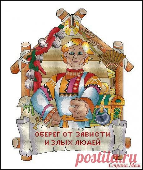 От зависти злых людей