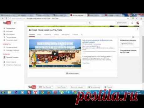Трейлер канала youtube как сделать.Новый канала youtube 2015 - YouTube