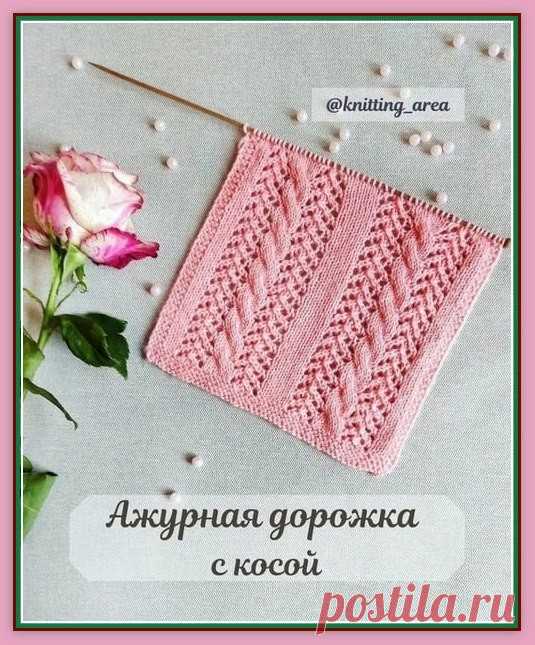 Узор спицами: косы и ажур