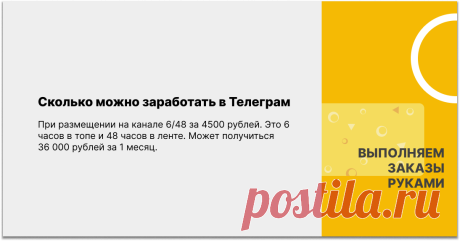 Как креативно подвести читателей к пониманию, что можно разместиться на канале и дополнительно создать очередь