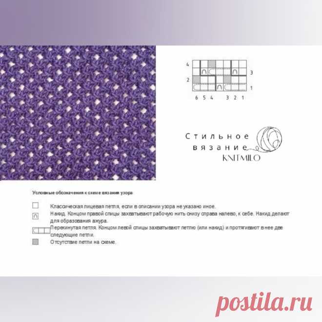 Сетка в тренде. 15 моделей для нашего вдохновения + схемы сетчатых узоров. | Стильное вязание KNITMILO | Яндекс Дзен