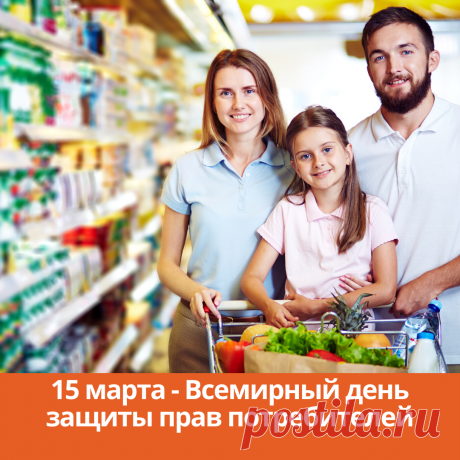 О правах своих помни, потребитель,
Чтоб не дурил тебя производитель,
Запомните, прошу вас, господа,
Что покупатель будет прав всегда!