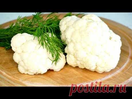 Готовлю два раза в день  ИЗ КАПУСТЫ  Как вкусно приготовить цветную капусту