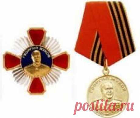 9 мая в 1994 году Учрежден орден Жукова и медаль Жукова