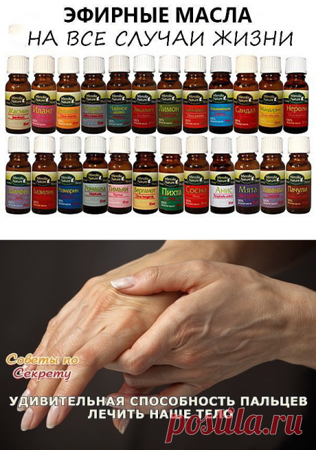 Эфирные масла