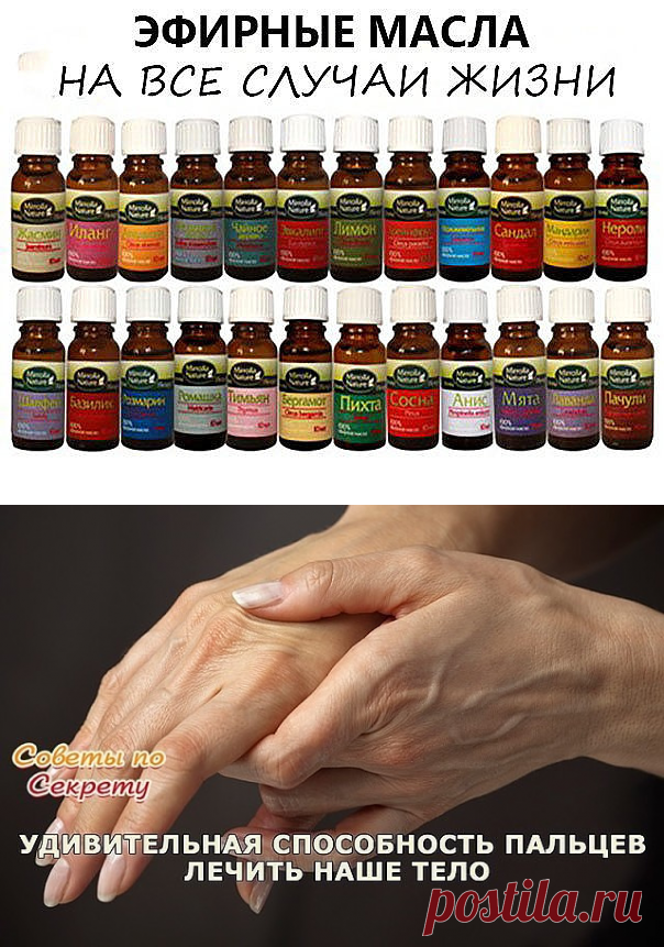 Эфирные масла
