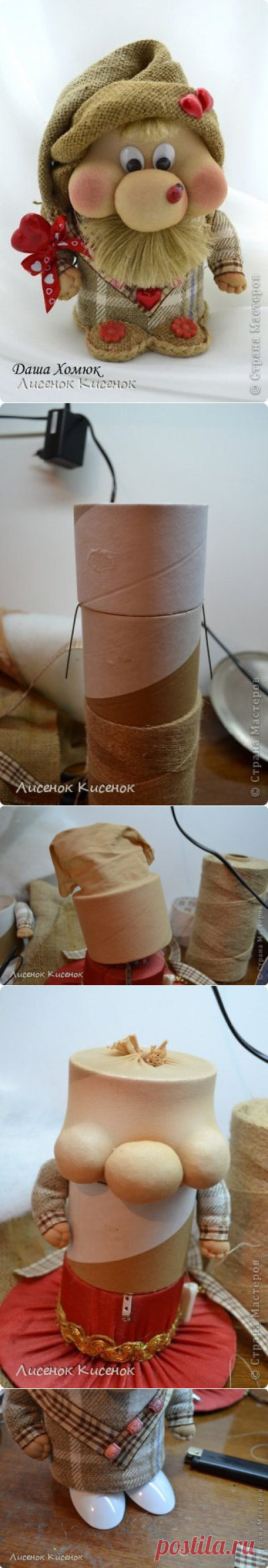 Домовой
