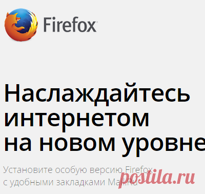 Firefox Загрузить — Бесплатный веб-браузер — Mozilla