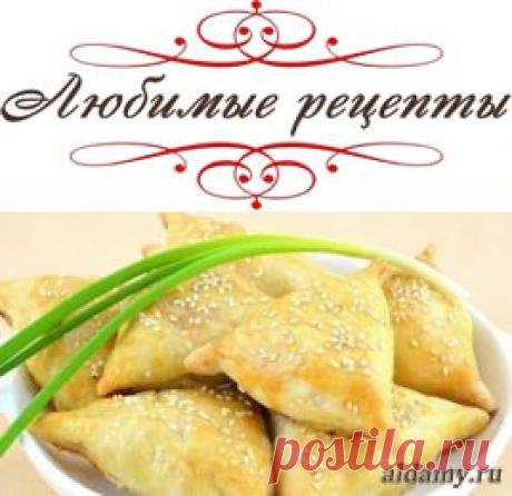 Самса с курицей &amp;raquo; Любимые рецепты