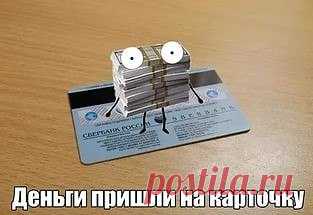 улыбнуло Бабушка восхищенно рассматривает купальный костюм внучки.
- Эх, если бы я в молодости могла носить такой купальник, какой бы у тебя был дедушка!...

Срочно продам инкассаторскую машину. Все навороты, зимняя резина, бронированные стёкла и кузов, центральный замок, деньги, три человека внутри.
Нет ключей и времени...