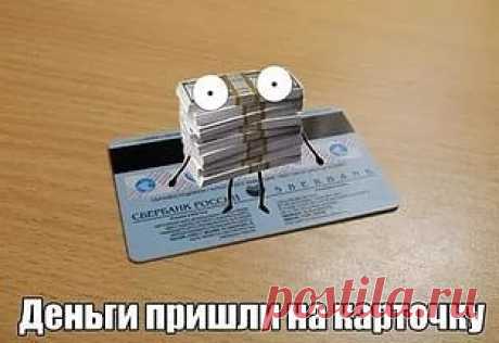 улыбнуло Бабушка восхищенно рассматривает купальный костюм внучки.
- Эх, если бы я в молодости могла носить такой купальник, какой бы у тебя был дедушка!...

Срочно продам инкассаторскую машину. Все навороты, зимняя резина, бронированные стёкла и кузов, центральный замок, деньги, три человека внутри.
Нет ключей и времени...