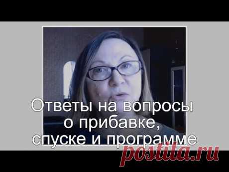 Ответы на вопросы Прибавки Спуск по талии
