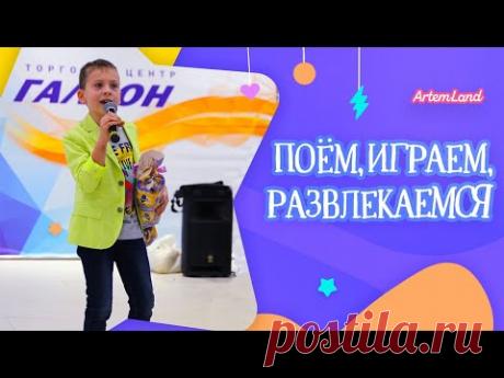 📺 Все Видео Канала ArtemLand: https://www.youtube.com/ArtemLand 
Спасибо, что смотрите мое видео! 
МОЯ ИСТОРИЯ: https://www.artemland.com
SOCIAL MEDIA: https://linktr.ee/ArtemLand