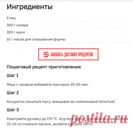 Классический бисквит, пошаговый рецепт с фото