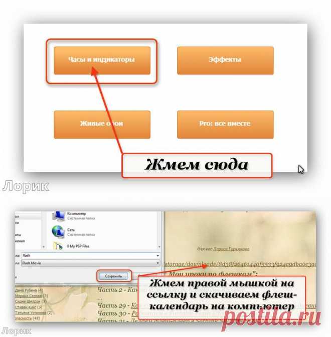 Делаем флеш-календари и флеш-часики в конструкторе