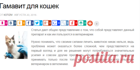 Гамавит для кошек инструкция по применению, цена, дозировка, отзывы, для чего и как влияет, что это такое | Котизм