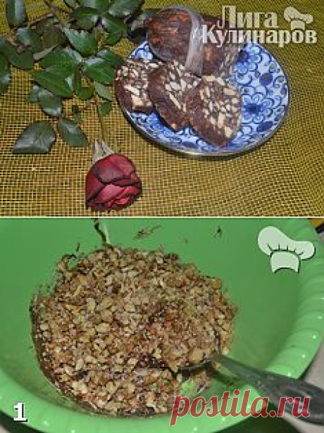 Сладкая колбаса — рецепт пошаговый от Лиги Кулинаров