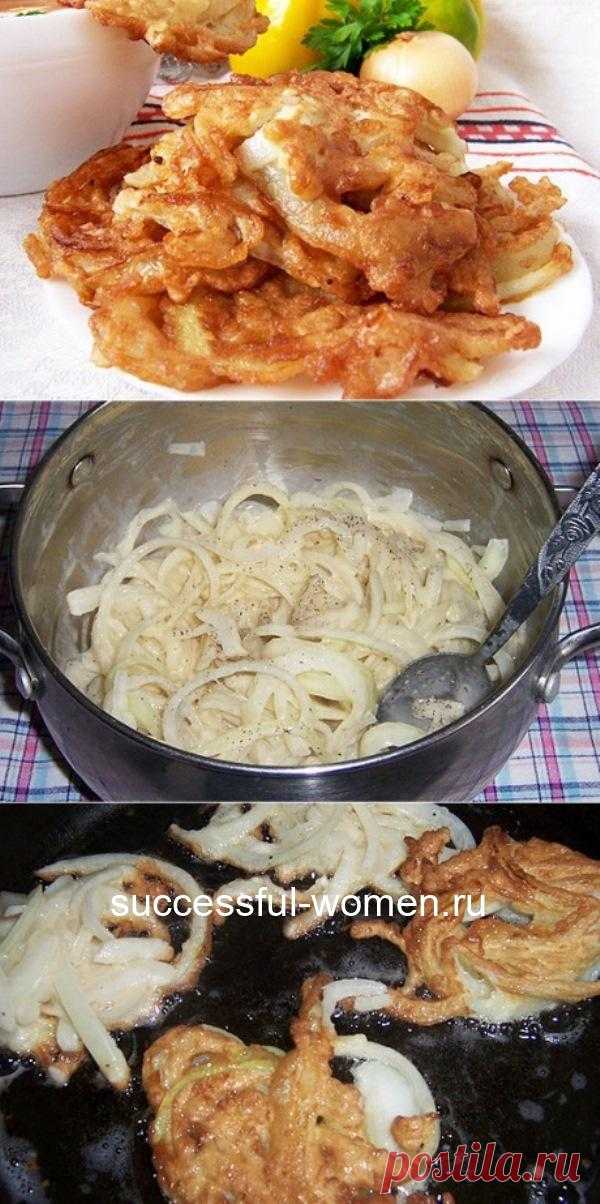 Цыбульники. ЭТА ЗАКУСКА — НЕЧТО! - Успешная женщина
