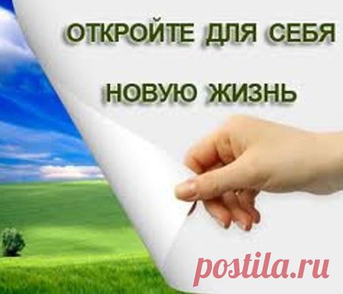 Заговор, чтобы изменить жизнь к лучшему