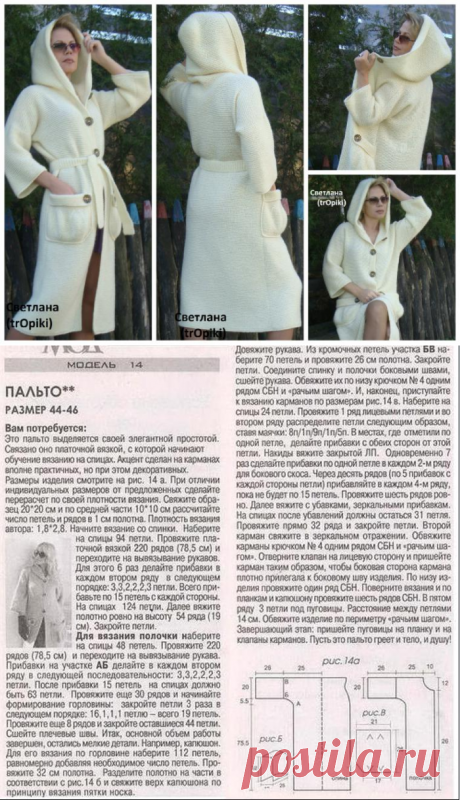 Потрясающе красивое, стильное пальто спицами платочной вязкой. Автор Светлана (trOpiki)