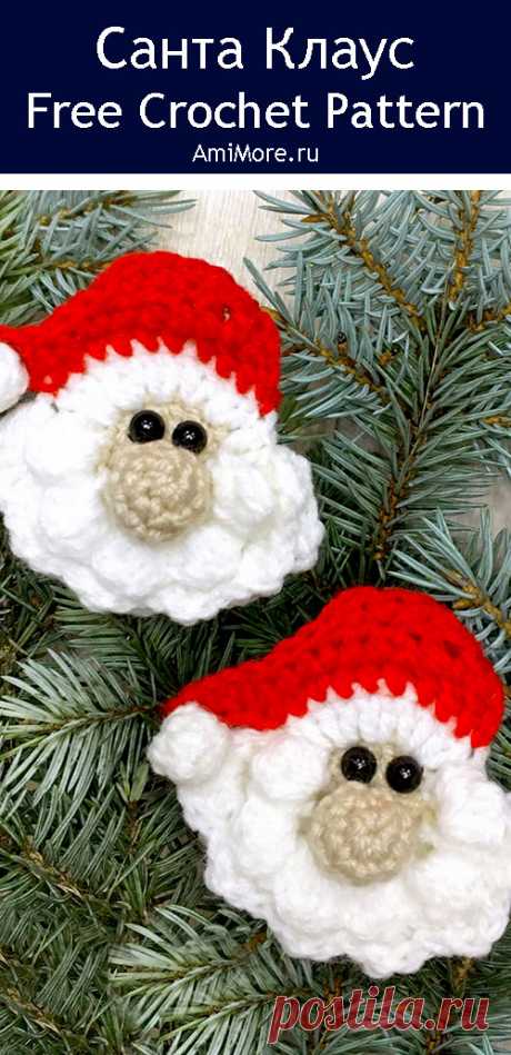 PDF Санта Клаус крючком. FREE crochet pattern; Аmigurumi toy patterns. Амигуруми схемы и описания на русском. Вязаные игрушки и поделки своими руками #amimore - маленький Санта Клаус к Новому году, Дед Мороз, новогодняя кукла, украшение.