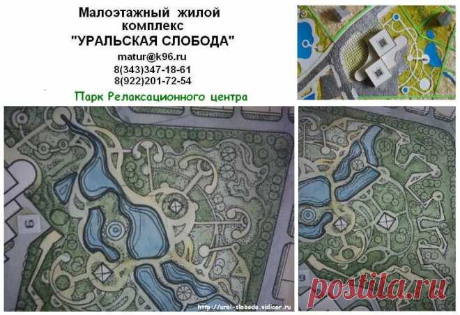 Малоэтажный жилой комплекс. Уральская слобода. — Яндекс.Диск