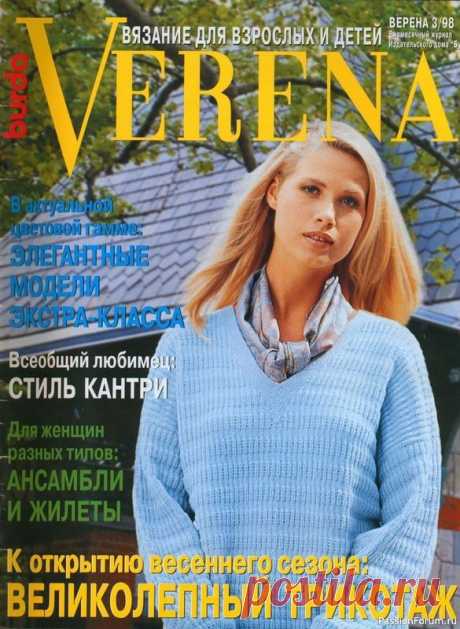 Журнал &quot;Verena&quot; №03 1998 | Журналы