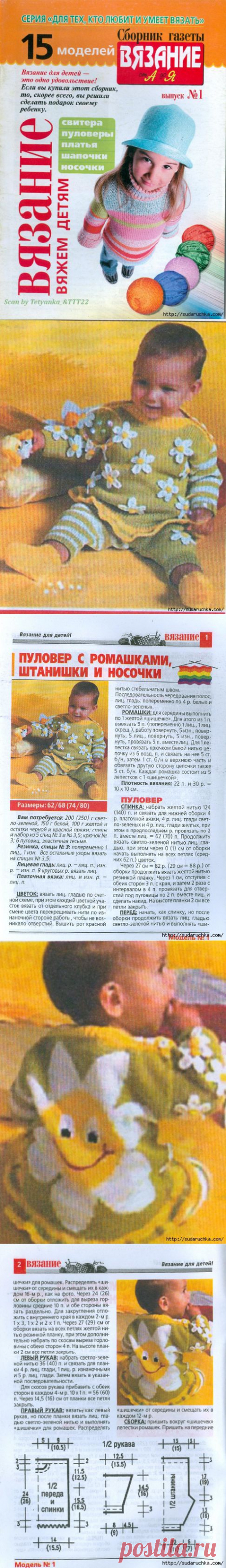 &quot;Вязание от А до Я&quot;. Журнал по вязанию..