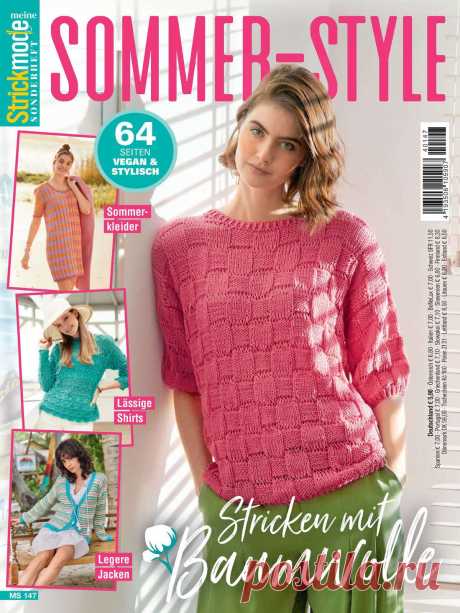 Meine Strickmode Sonderheft MS147 2024г