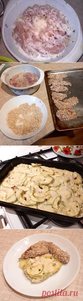 Диетические наггетсы. Просто, вкусно и полезно!