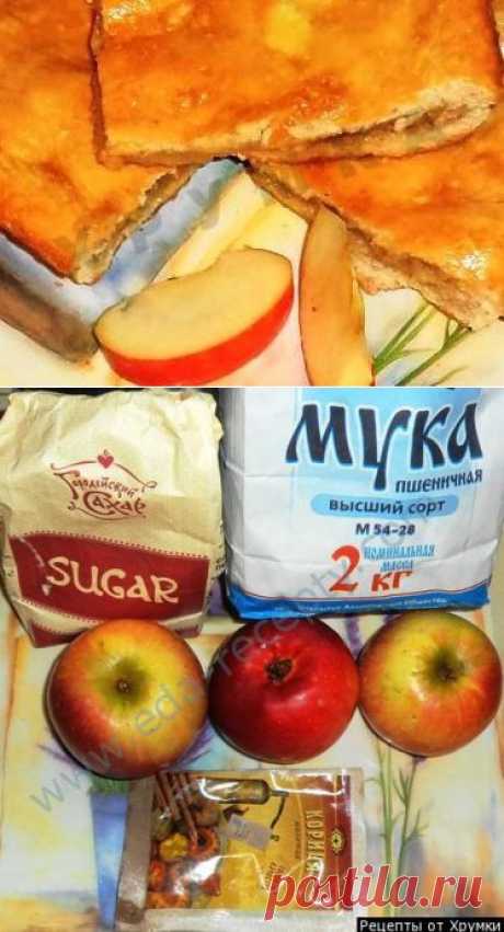 Слоеный пирог с яблоками