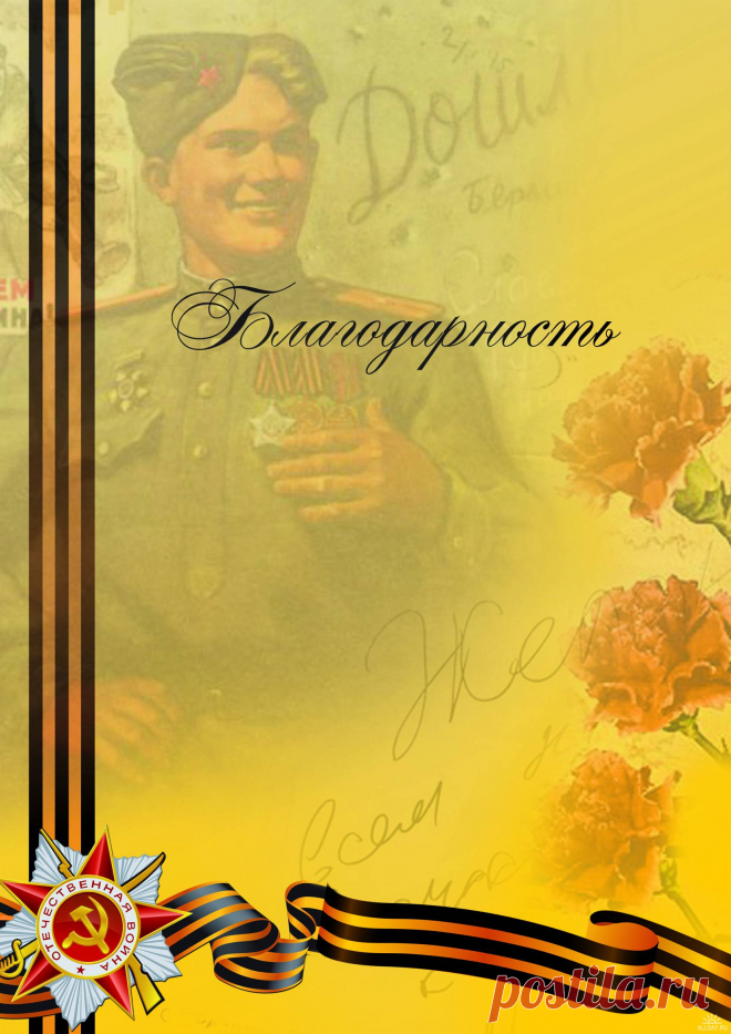 стенгазета к 9 мая шаблоны : 9 тыс изображений найдено в Яндекс.Картинках