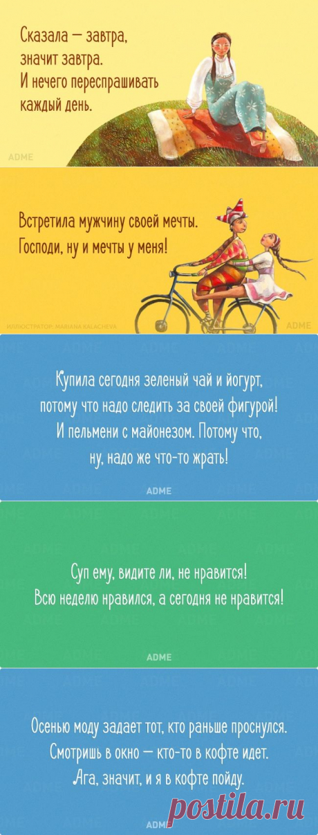 20 открыток об очаровательной женской логике
