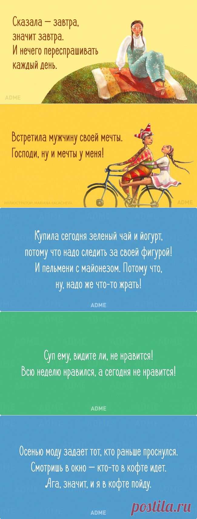 20 открыток об очаровательной женской логике