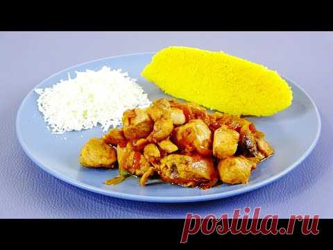 СРОЧНО нужно готовить! Молдавская ТОКАНА из курицы
