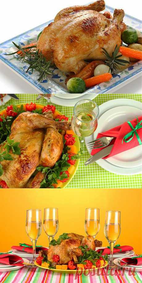 Запеченная курица на Новый год: ТОП-5 рецептов - Кулинарные советы для любителей готовить вкусно - Хозяйке на заметку - Кулинария - IVONA - bigmir)net - IVONA - bigmir)net