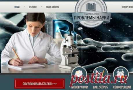 Международные конференции