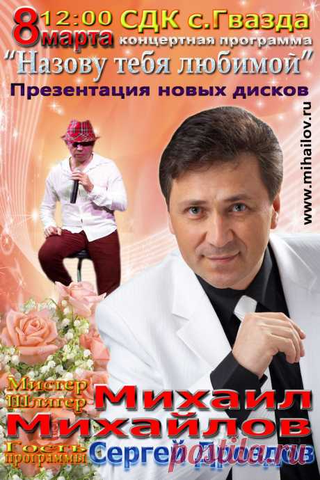 Михаил МИХАЙЛОВ (МИХАИЛ МИХАЙЛОВ www.mihailov.ru), Москва, Россия на Мой Мир@Mail.RU
