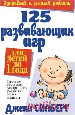 ✿ Развитие и воспитание детей ✿