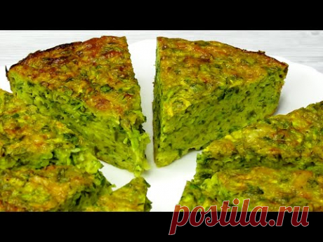 Молодые КАБАЧКИ, готовлю  из них Невероятно Вкусную Запеканку! Все  знакомые так готовят!