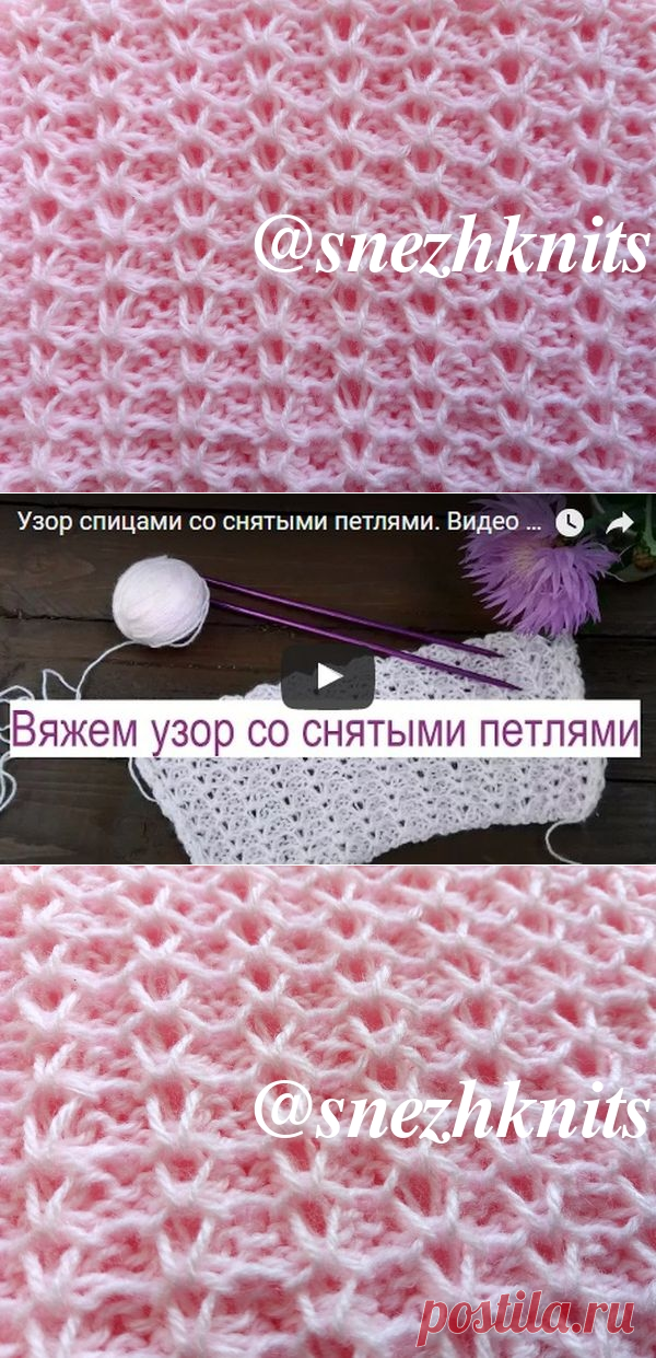 Узор спицами со снятыми и вытянутыми петлями | АЖУР - схемы узоров